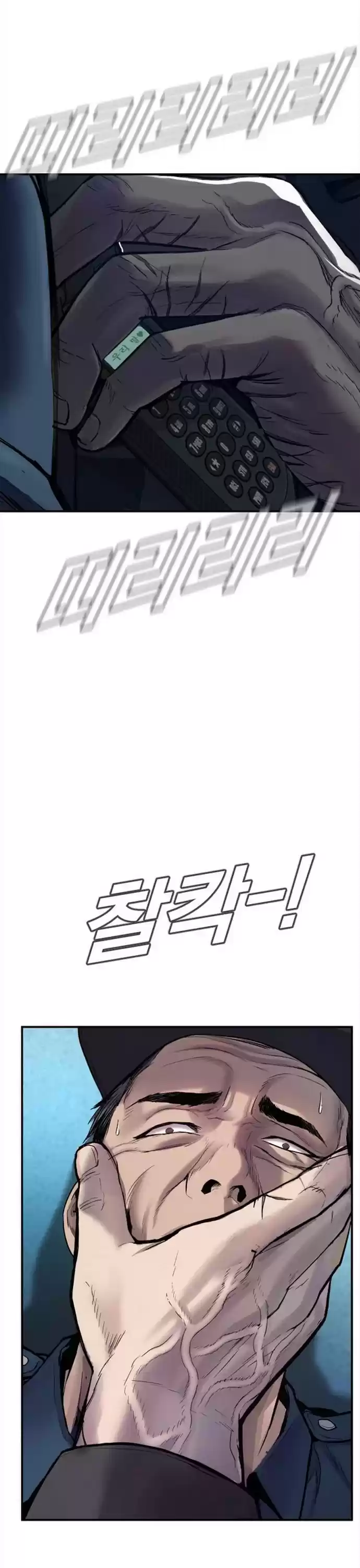 Manager Kim Chapter 3