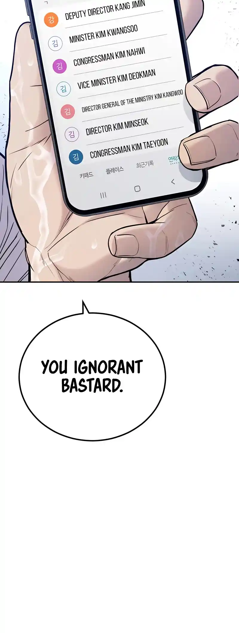 Manager Kim Chapter 30