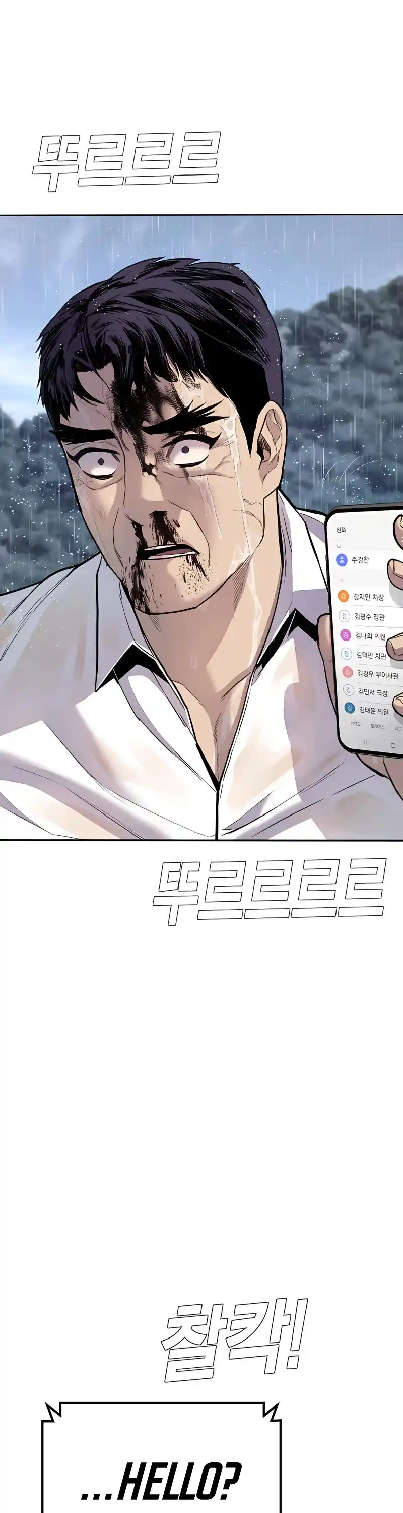 Manager Kim Chapter 30