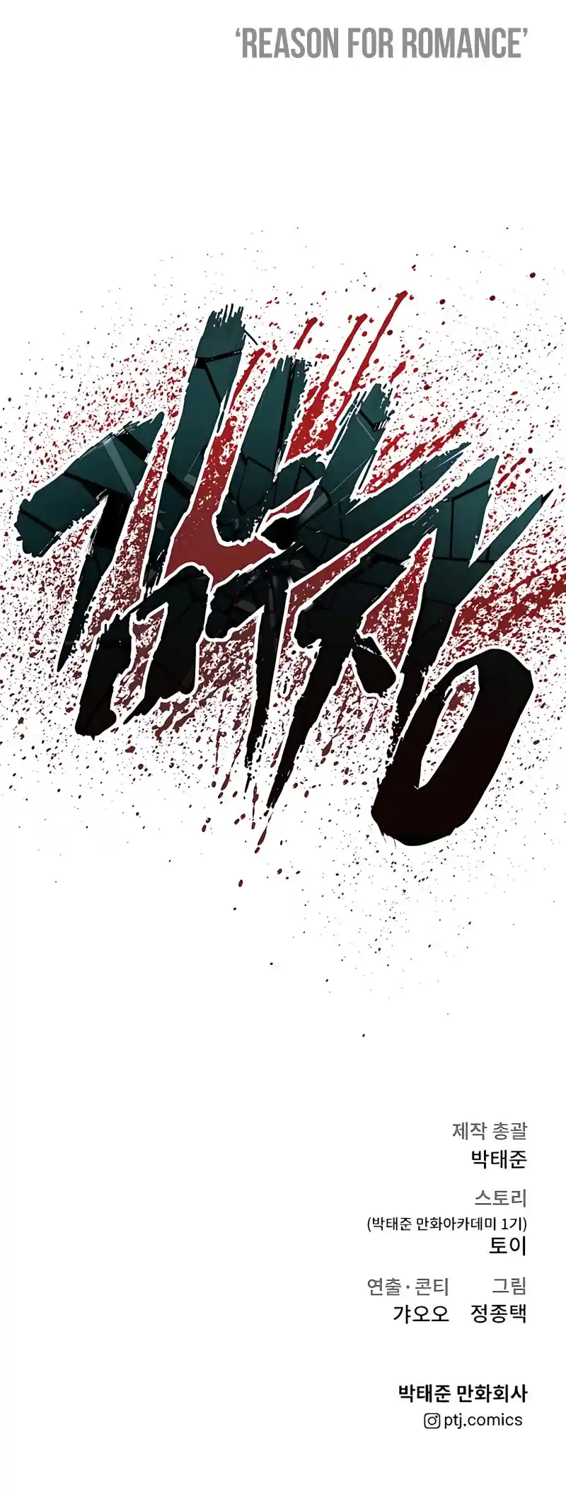 Manager Kim Chapter 30