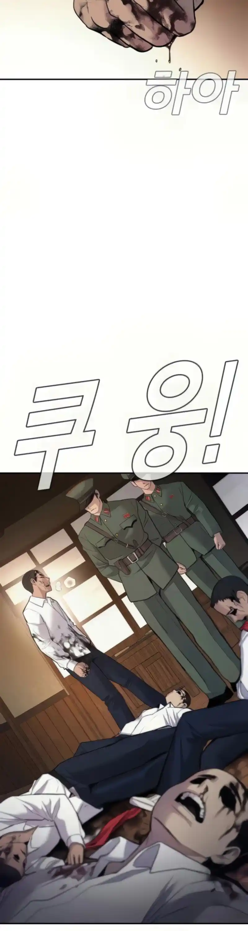 Manager Kim Chapter 31