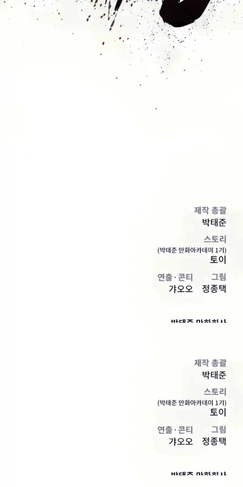 Manager Kim Chapter 31