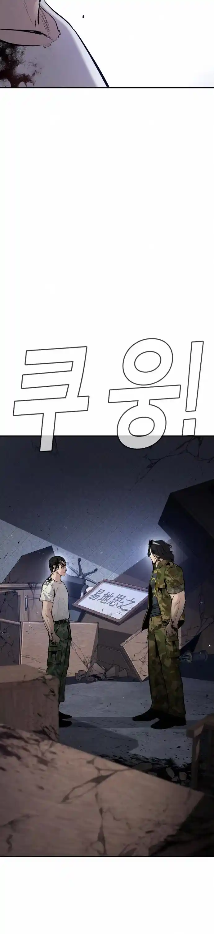 Manager Kim Chapter 32