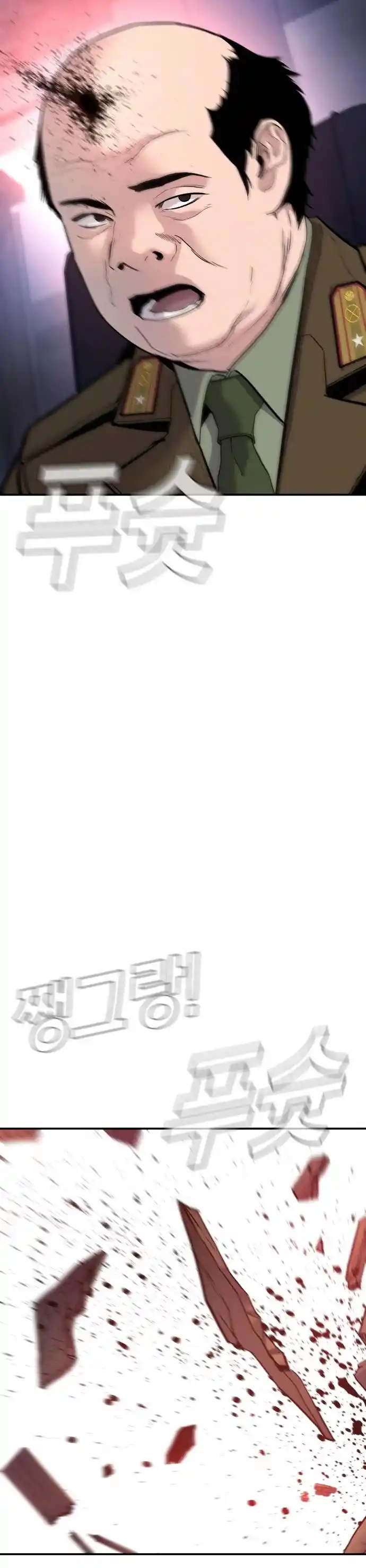 Manager Kim Chapter 32