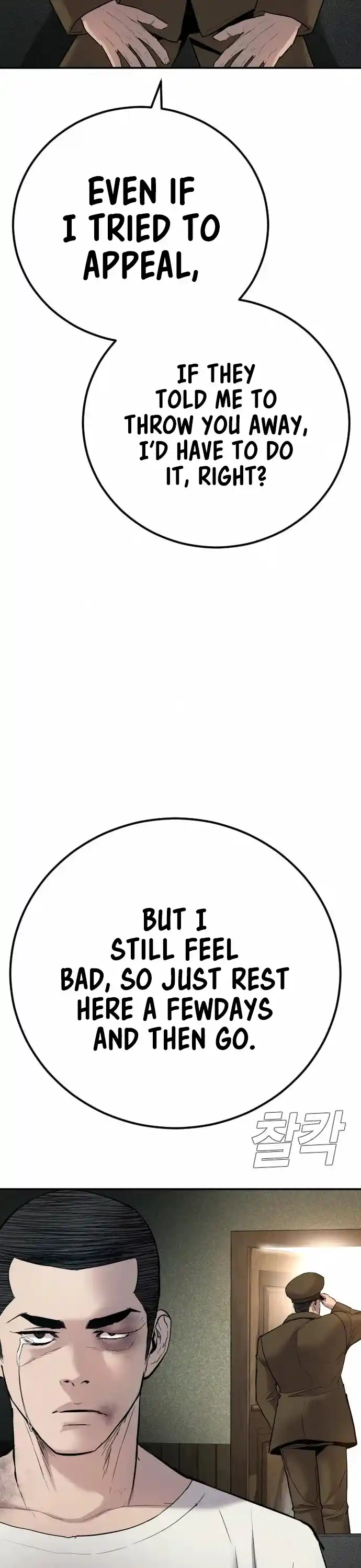 Manager Kim Chapter 32