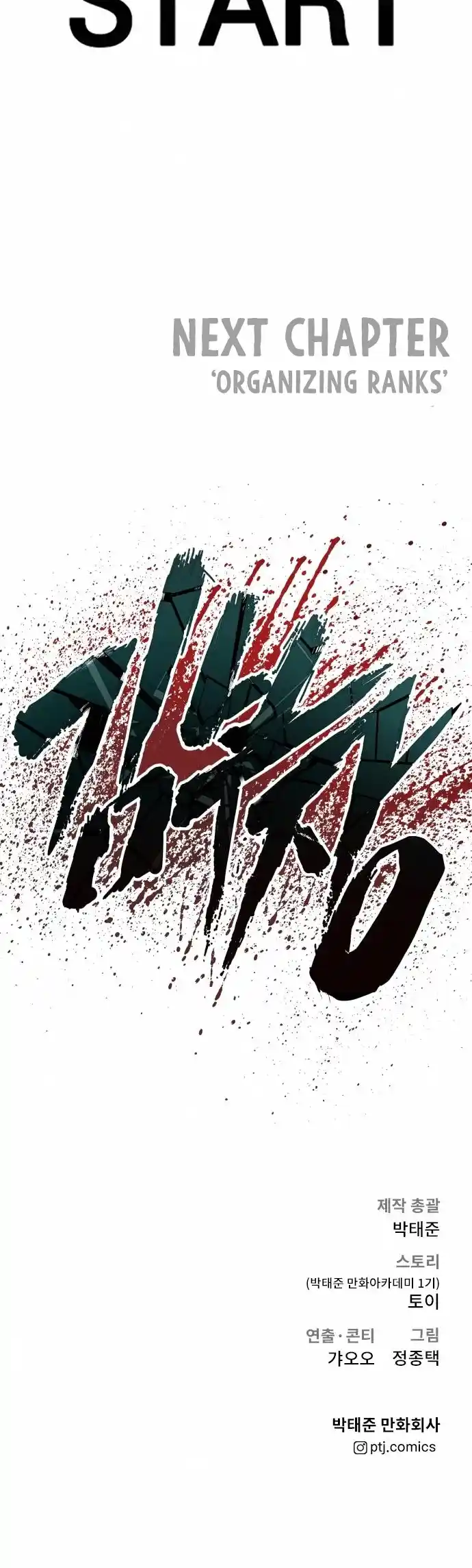 Manager Kim Chapter 32