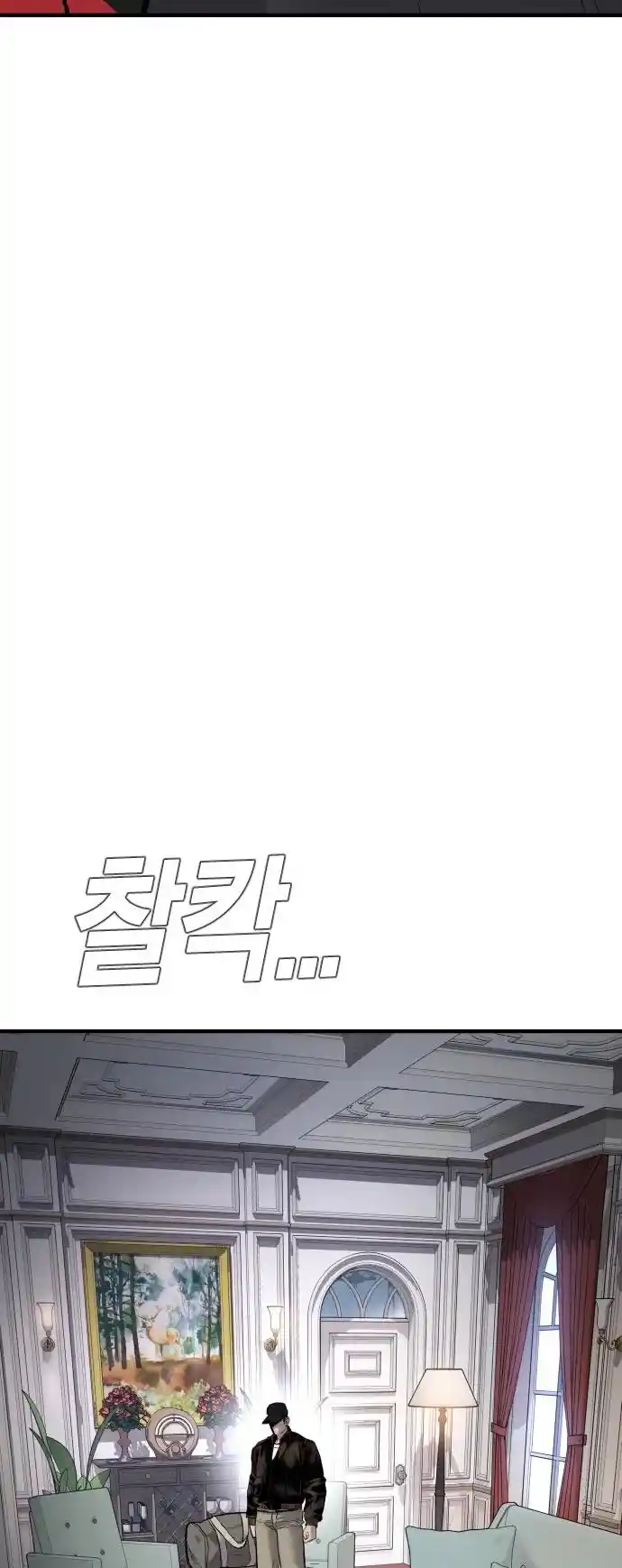 Manager Kim Chapter 33