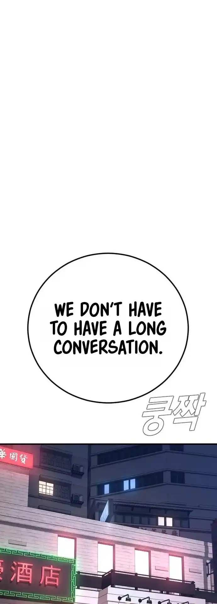 Manager Kim Chapter 33