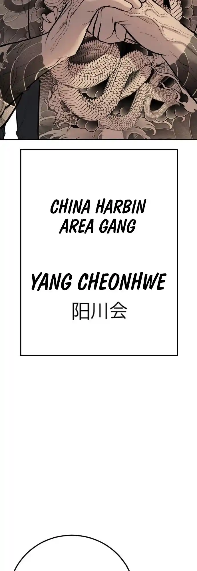 Manager Kim Chapter 33