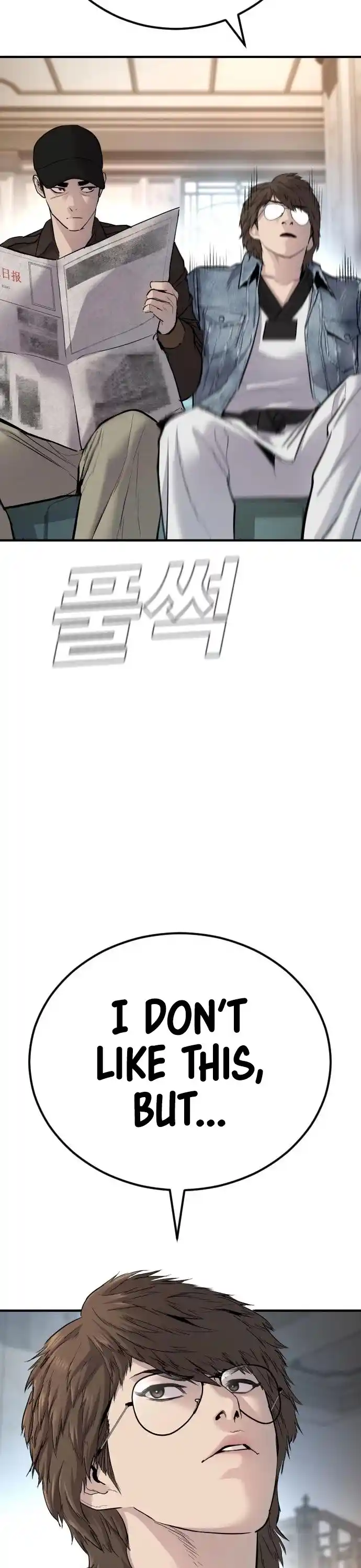 Manager Kim Chapter 34