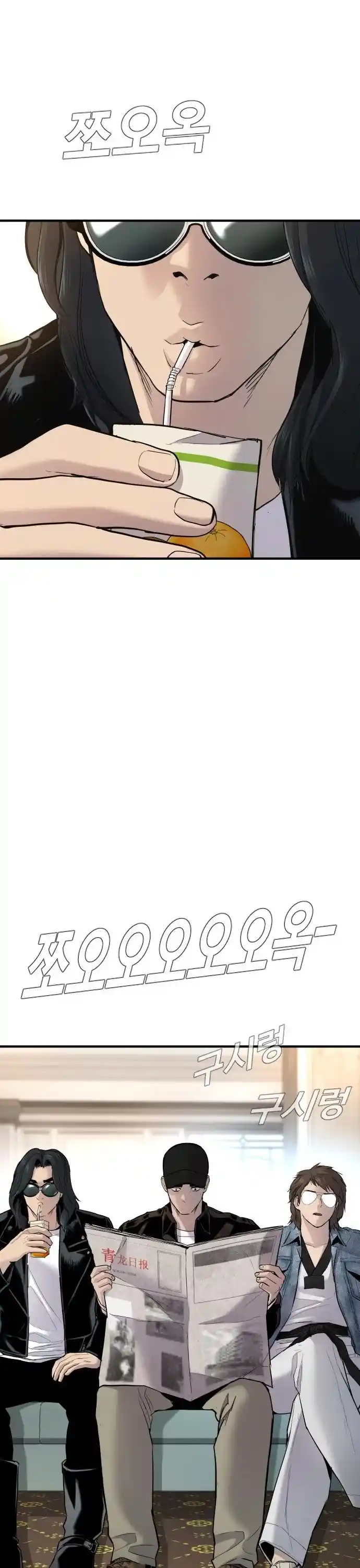 Manager Kim Chapter 34