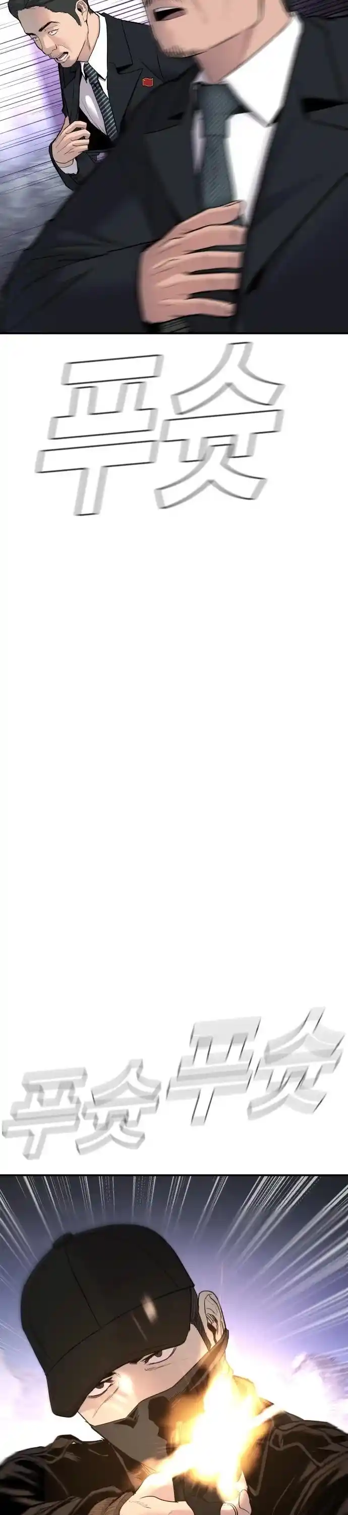 Manager Kim Chapter 34