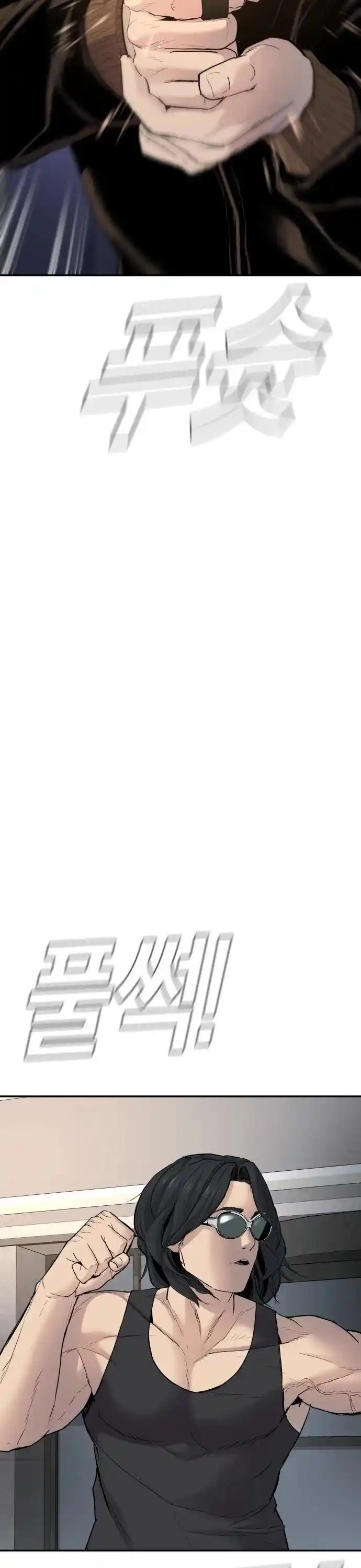 Manager Kim Chapter 34