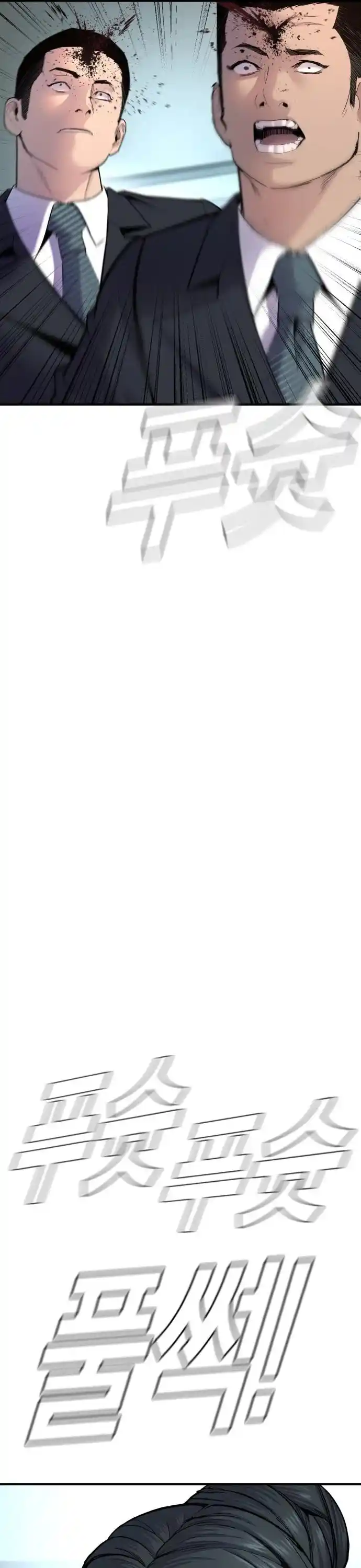 Manager Kim Chapter 35