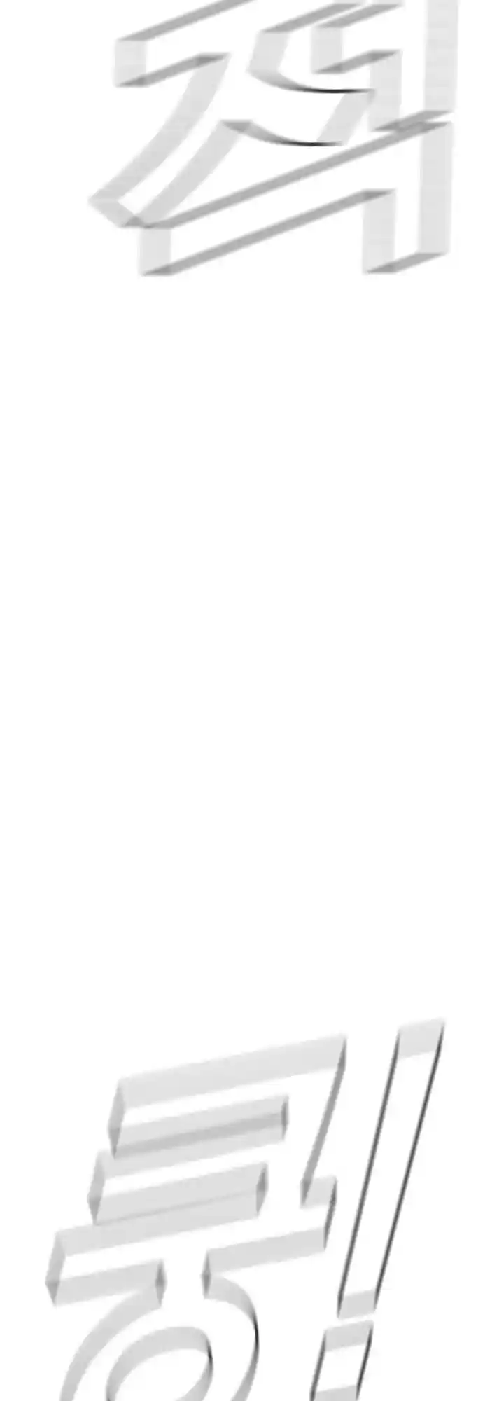 Manager Kim Chapter 35