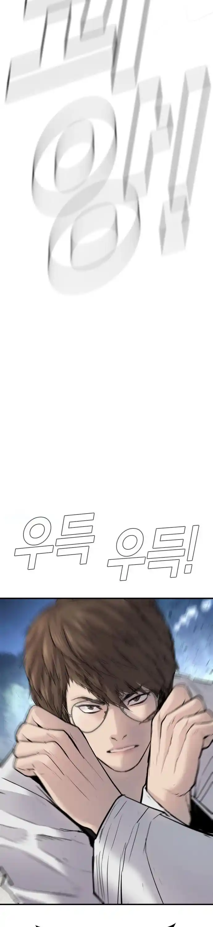 Manager Kim Chapter 35