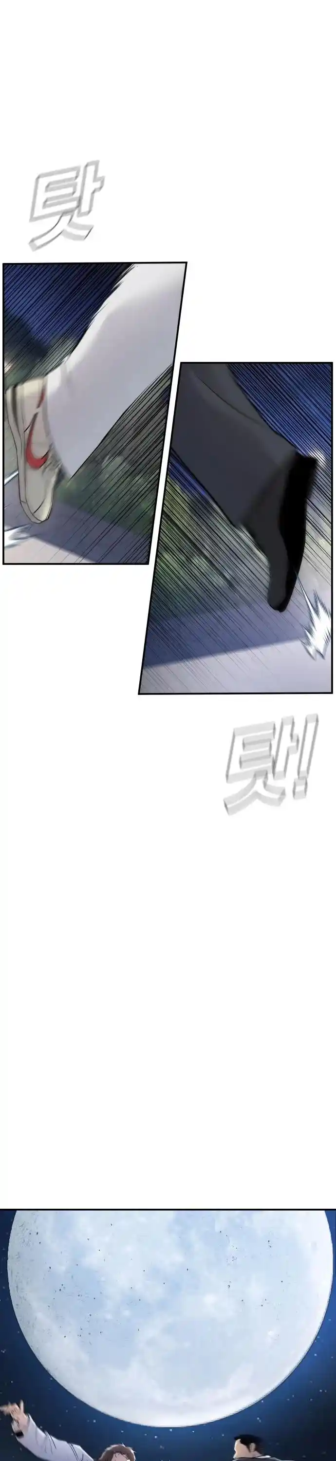 Manager Kim Chapter 35