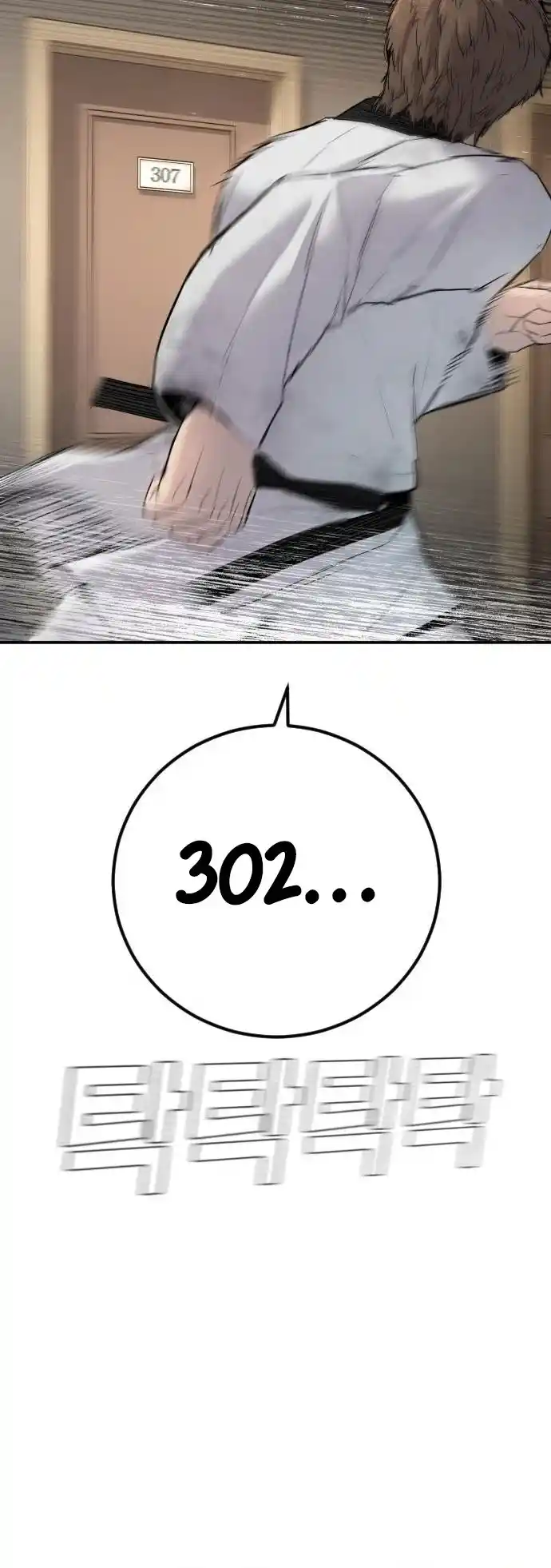 Manager Kim Chapter 36