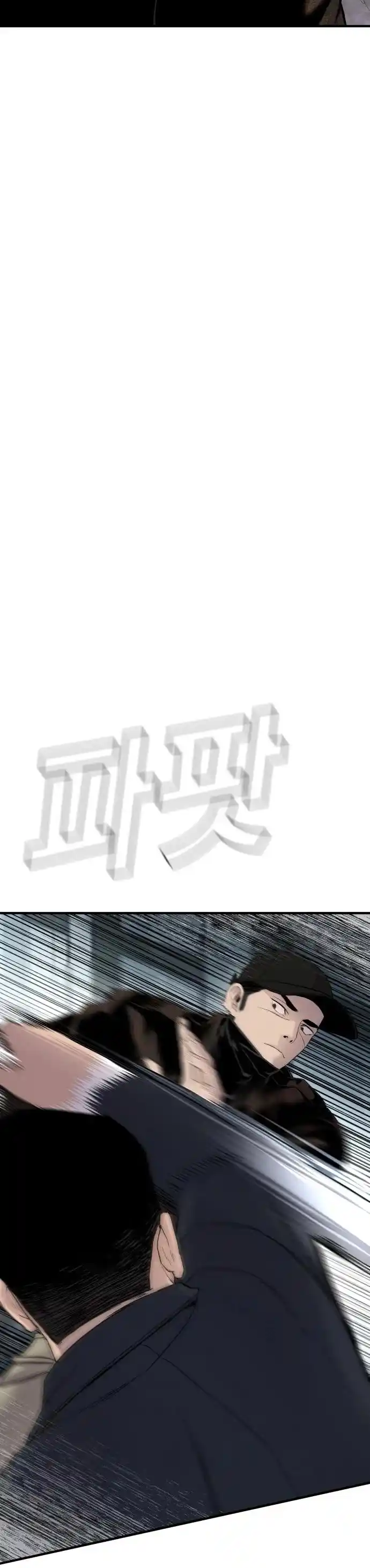 Manager Kim Chapter 38