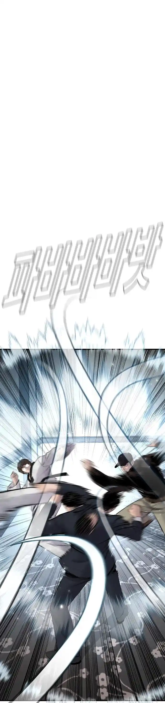 Manager Kim Chapter 38