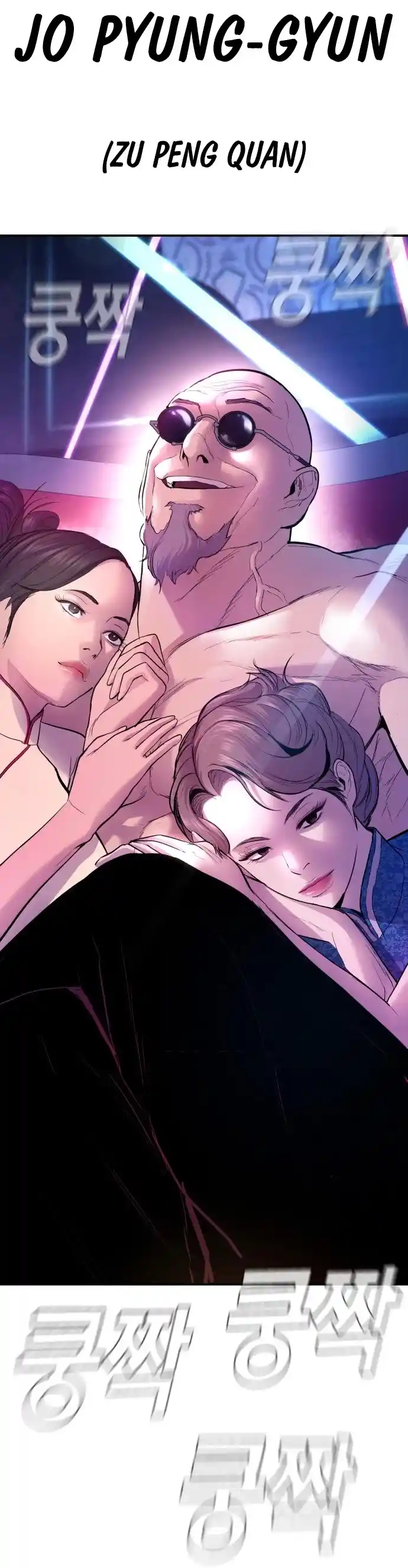 Manager Kim Chapter 38