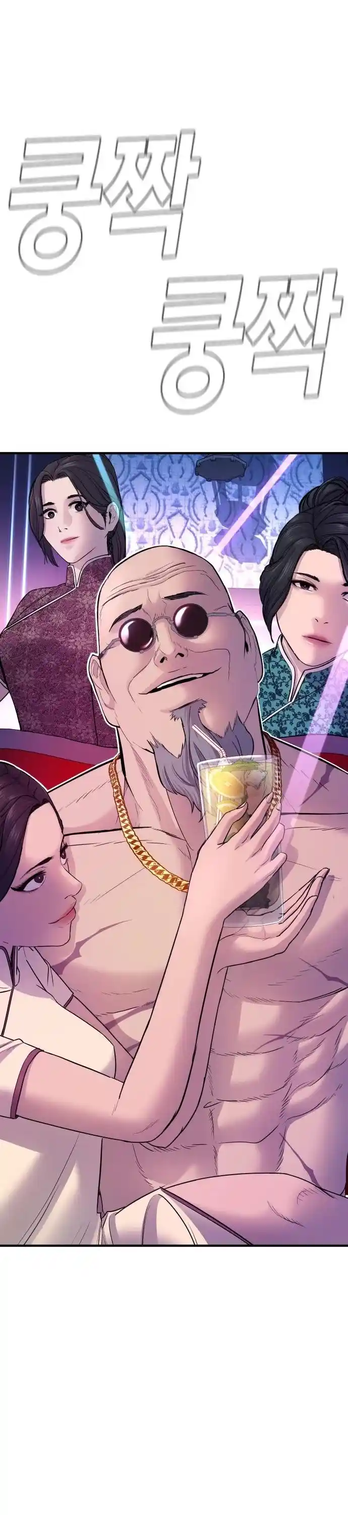 Manager Kim Chapter 39