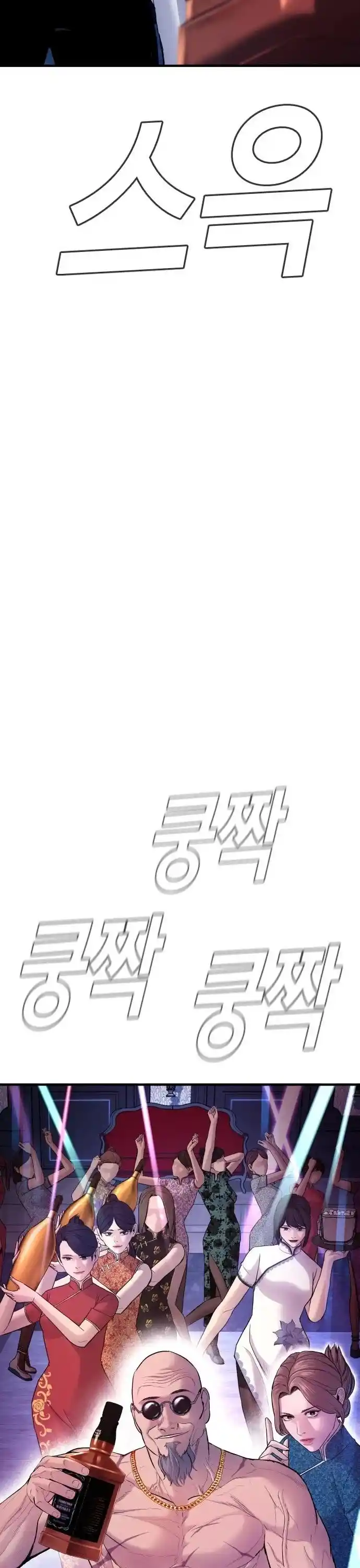 Manager Kim Chapter 39