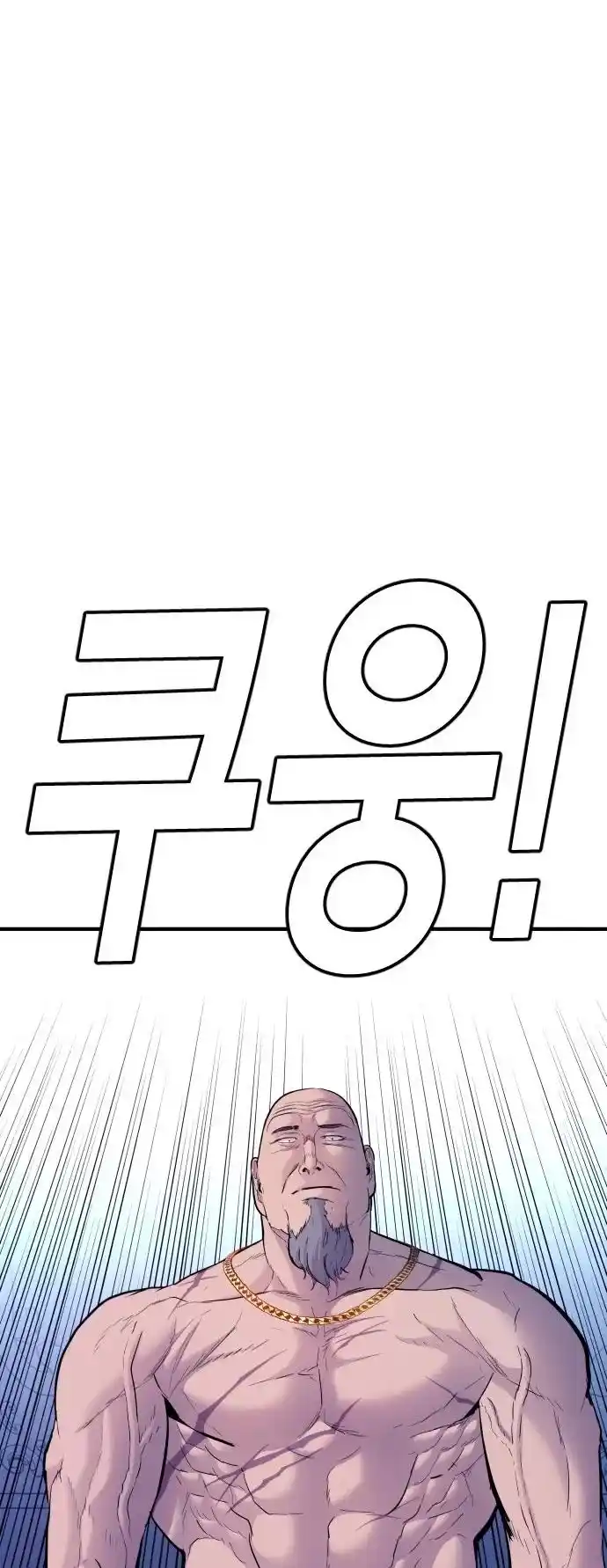 Manager Kim Chapter 39