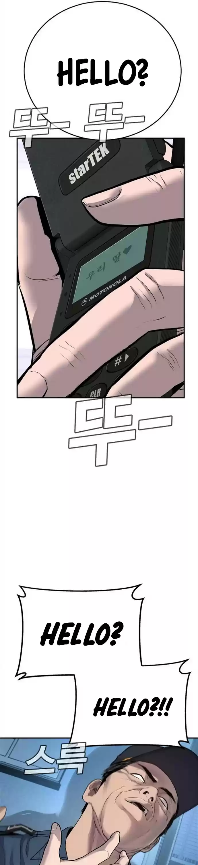 Manager Kim Chapter 4