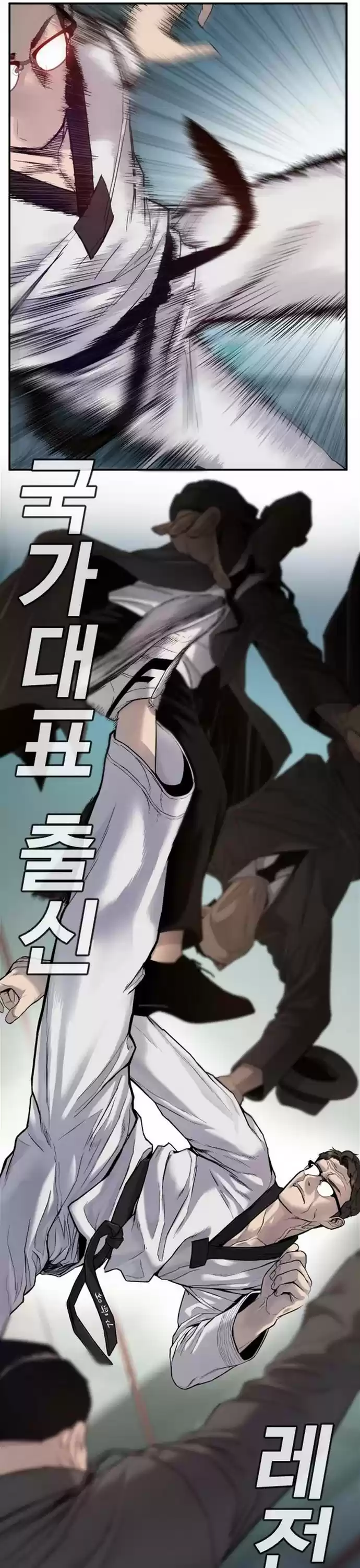 Manager Kim Chapter 4