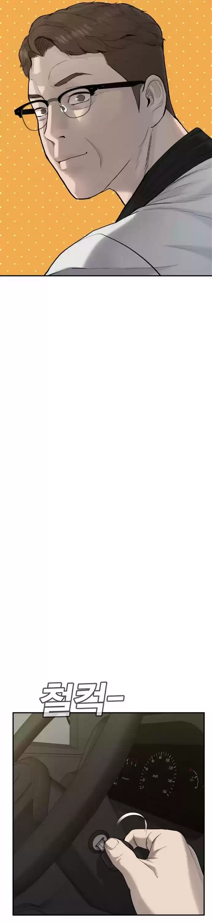 Manager Kim Chapter 4