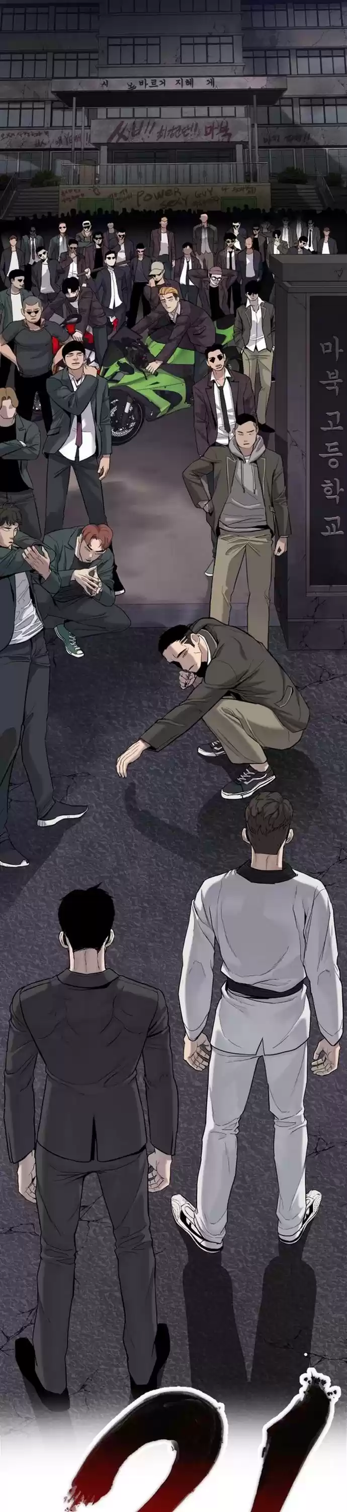 Manager Kim Chapter 4