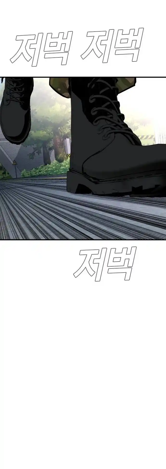 Manager Kim Chapter 40