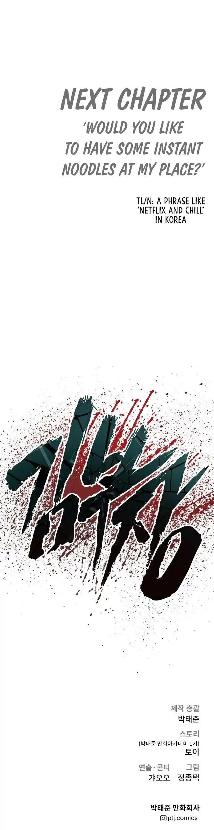 Manager Kim Chapter 40