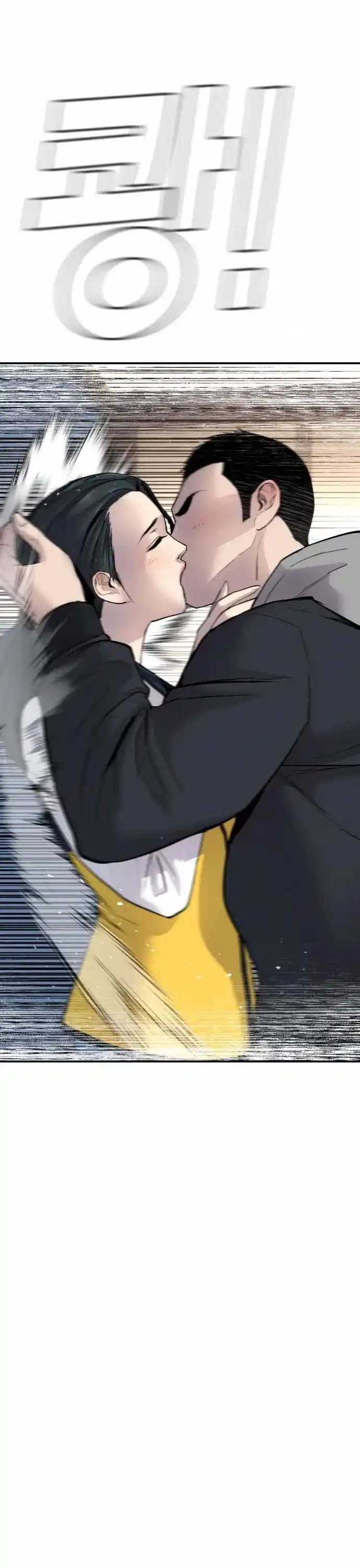 Manager Kim Chapter 41