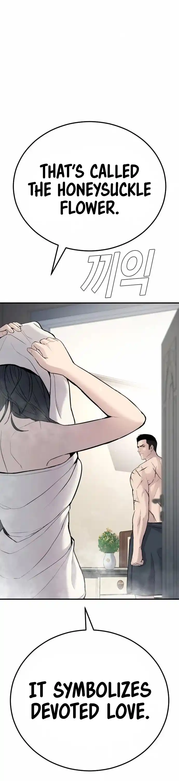 Manager Kim Chapter 41