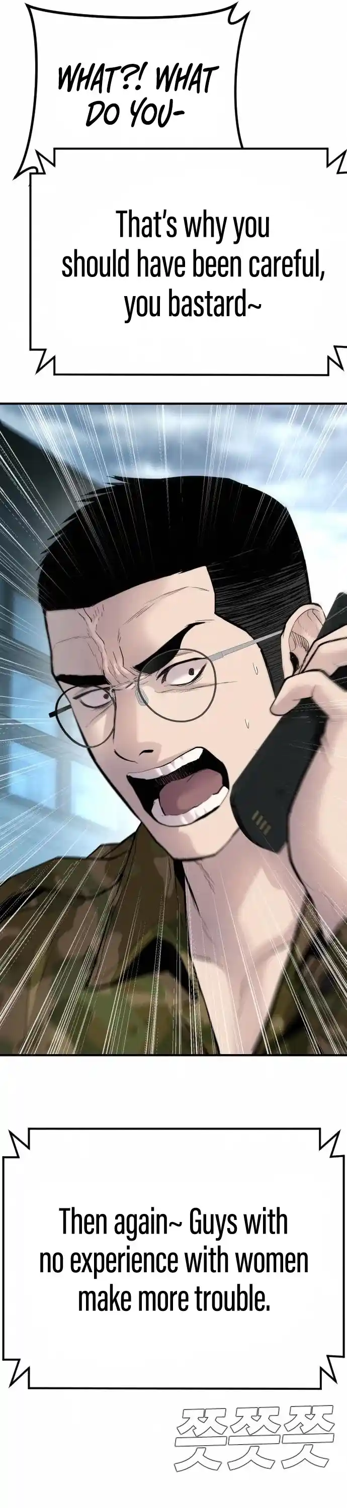 Manager Kim Chapter 41