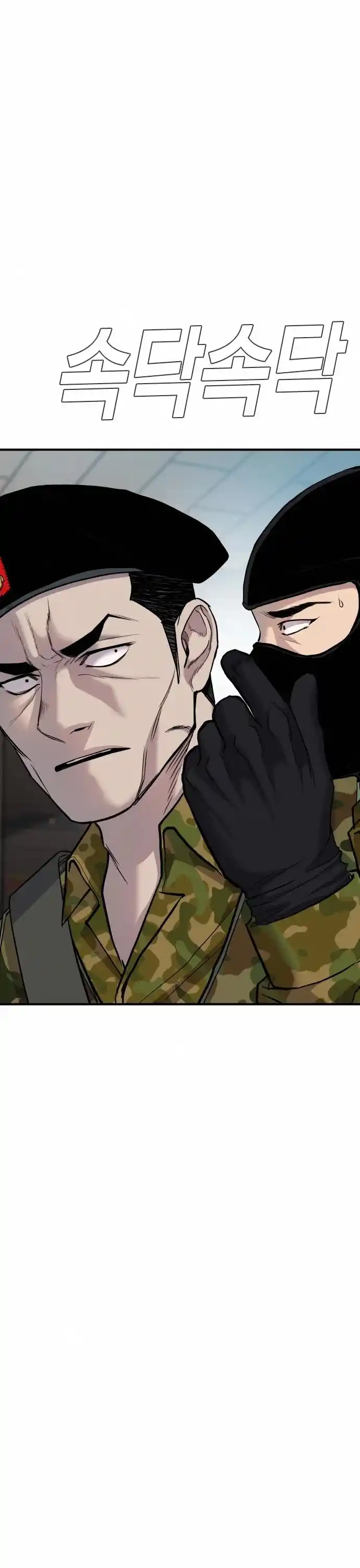 Manager Kim Chapter 41