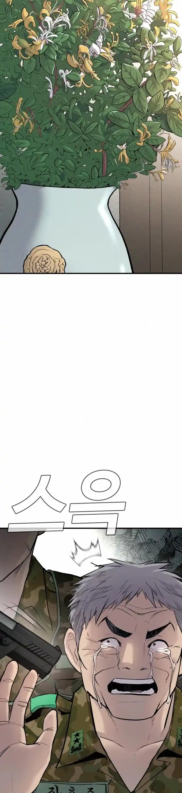 Manager Kim Chapter 41