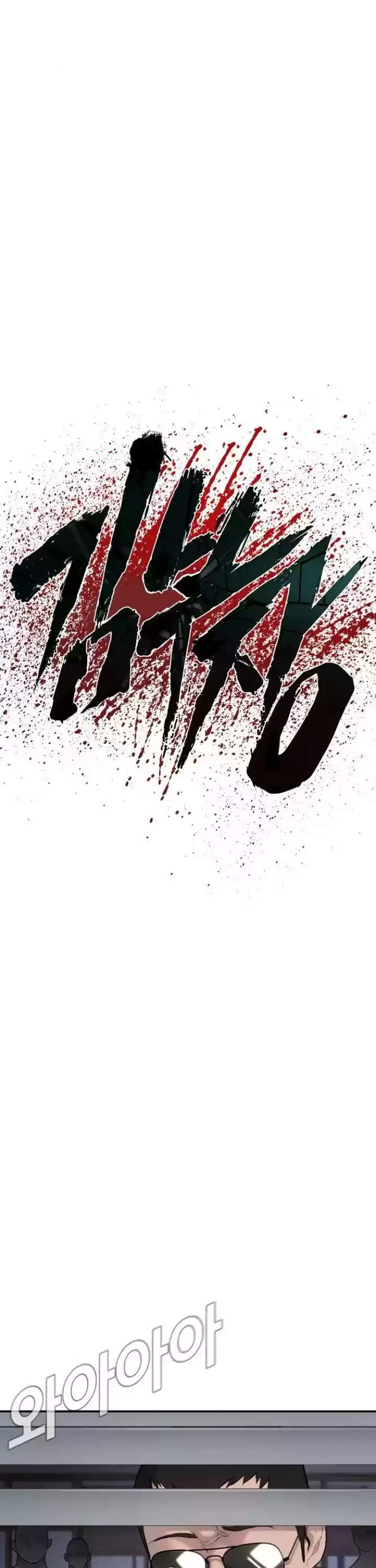 Manager Kim Chapter 5