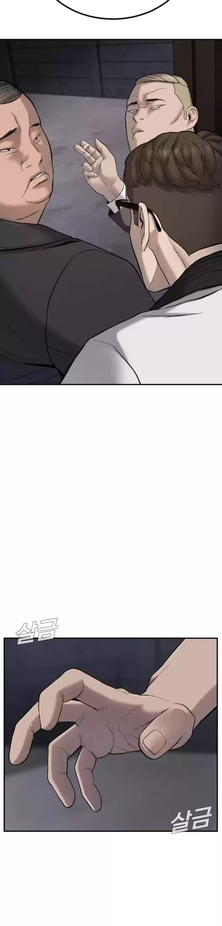 Manager Kim Chapter 5