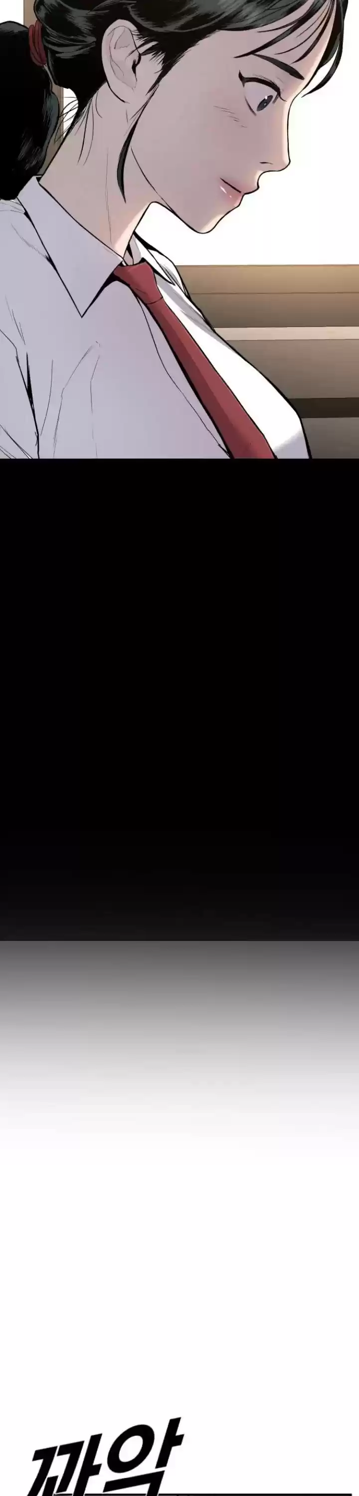 Manager Kim Chapter 6