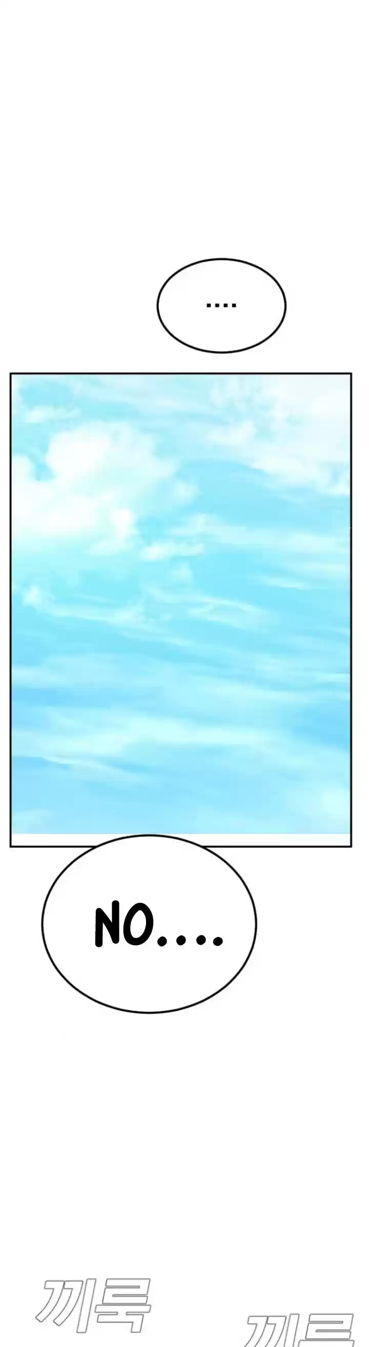 Manager Kim Chapter 7