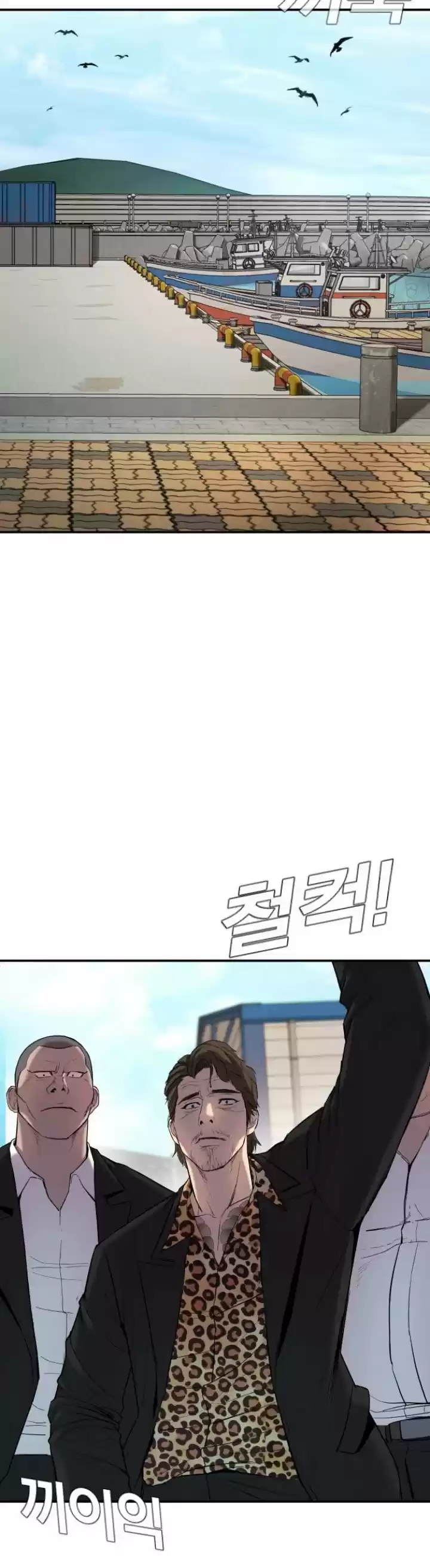 Manager Kim Chapter 7