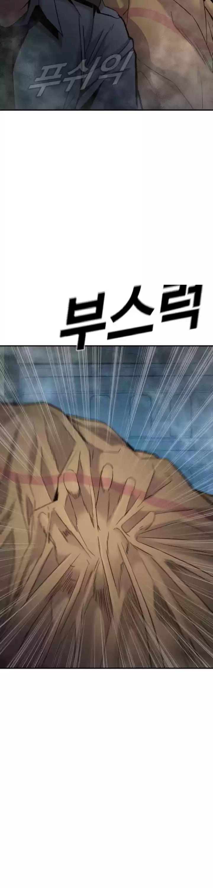 Manager Kim Chapter 7