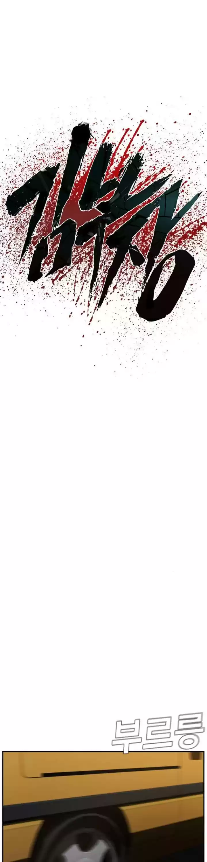 Manager Kim Chapter 7