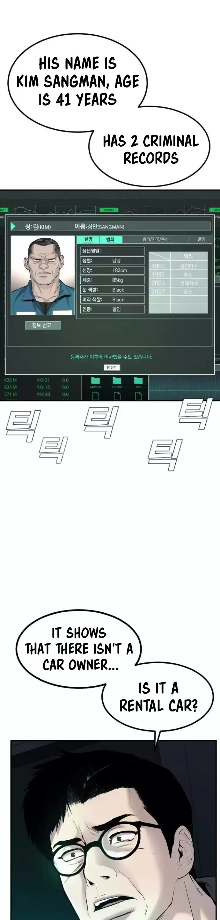 Manager Kim Chapter 7