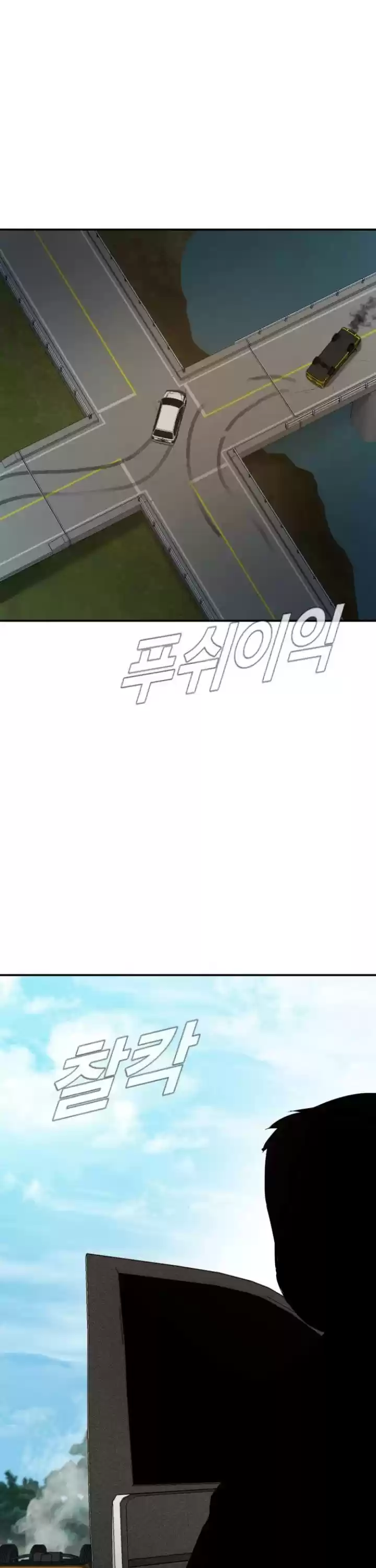 Manager Kim Chapter 7