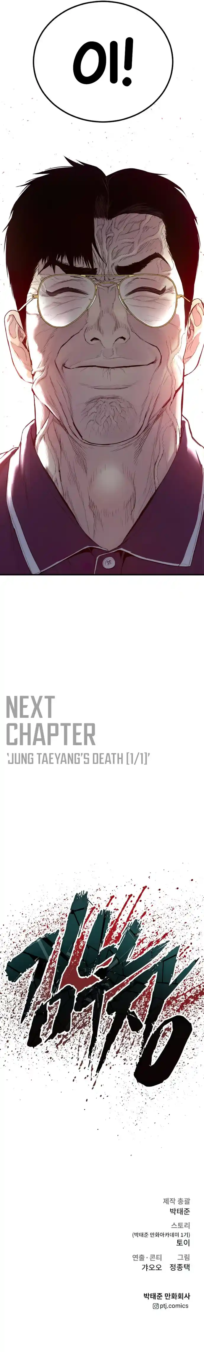 Manager Kim Chapter 71