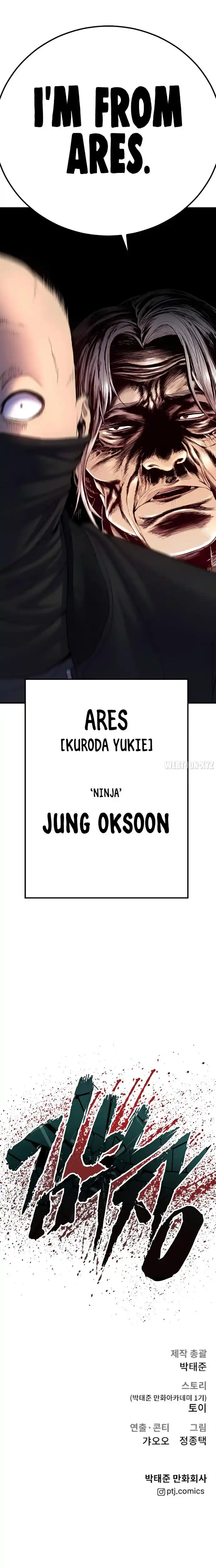 Manager Kim Chapter 76